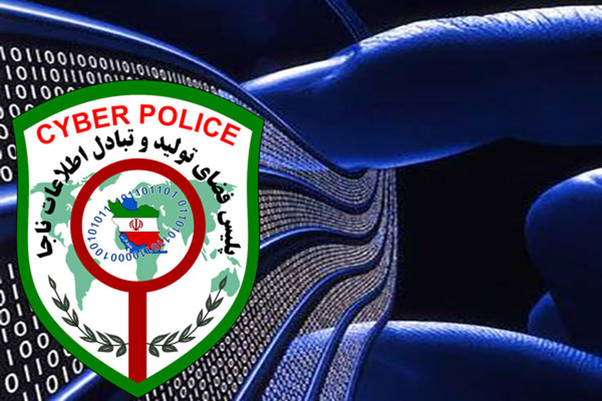 هشدار در شبکه اجتماعی تلگرام 