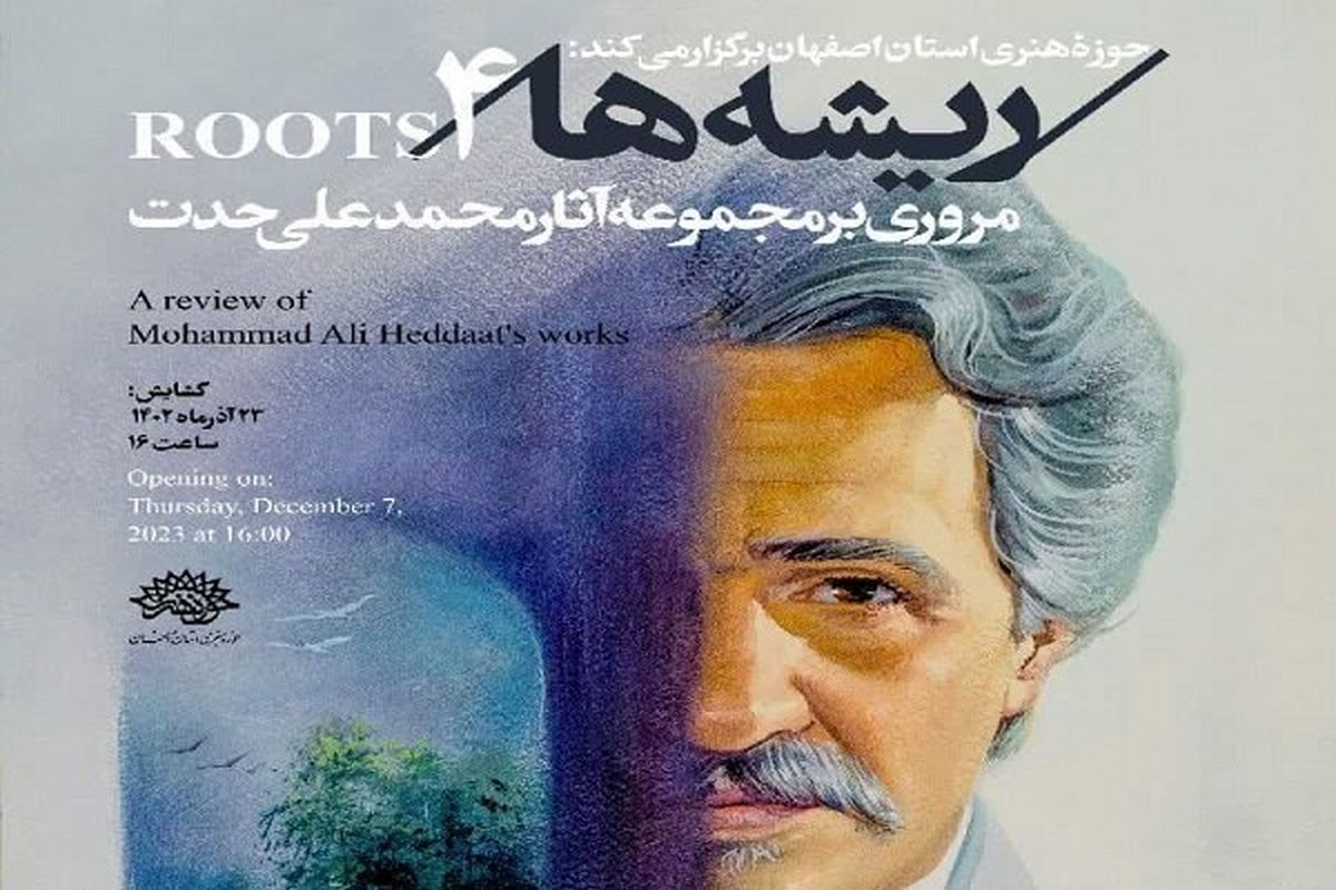 حوزه هنری اصفهان
