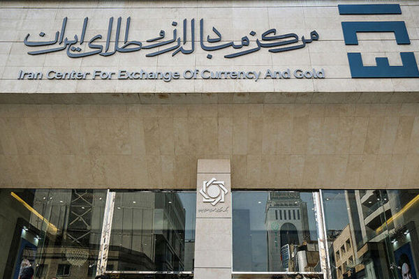 فقط یک نرخ ارز رسمی وجود دارد و معاملات توافقی است