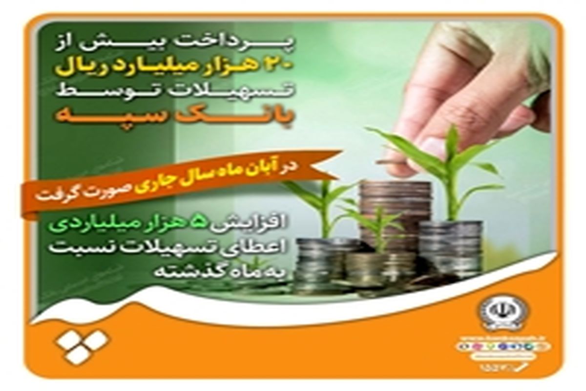 بانک سپه