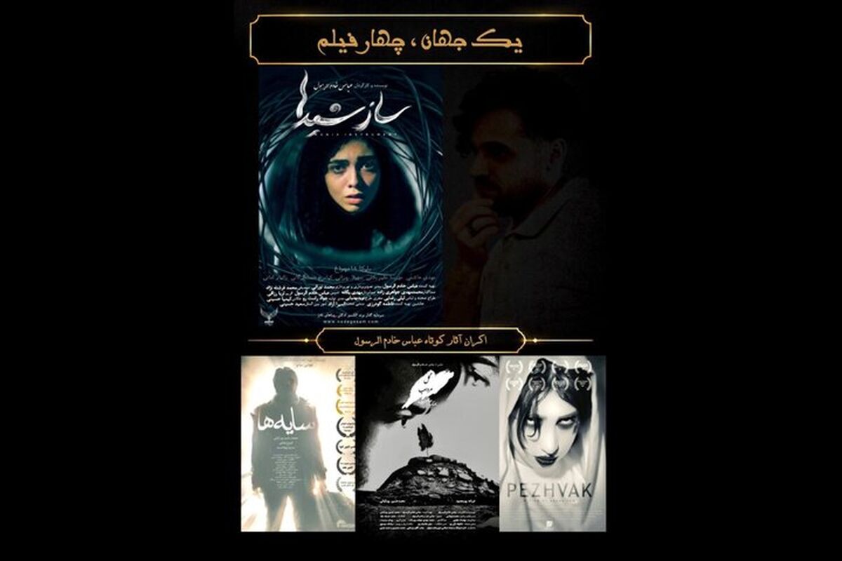 فیلم کوتاه