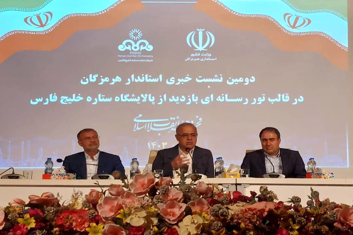 استاندار هرمزگان 