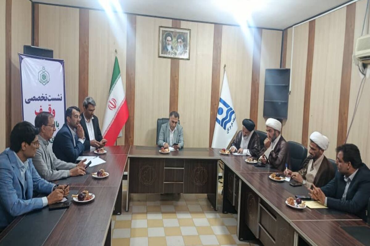 اوقاف هرمزگان
