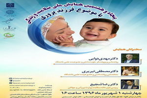 فرهاد جم سفیر سلامت شد