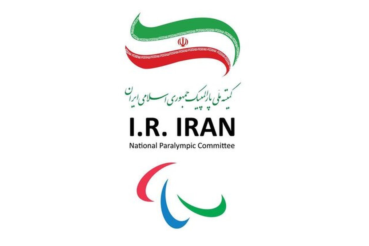 پارالمپیک