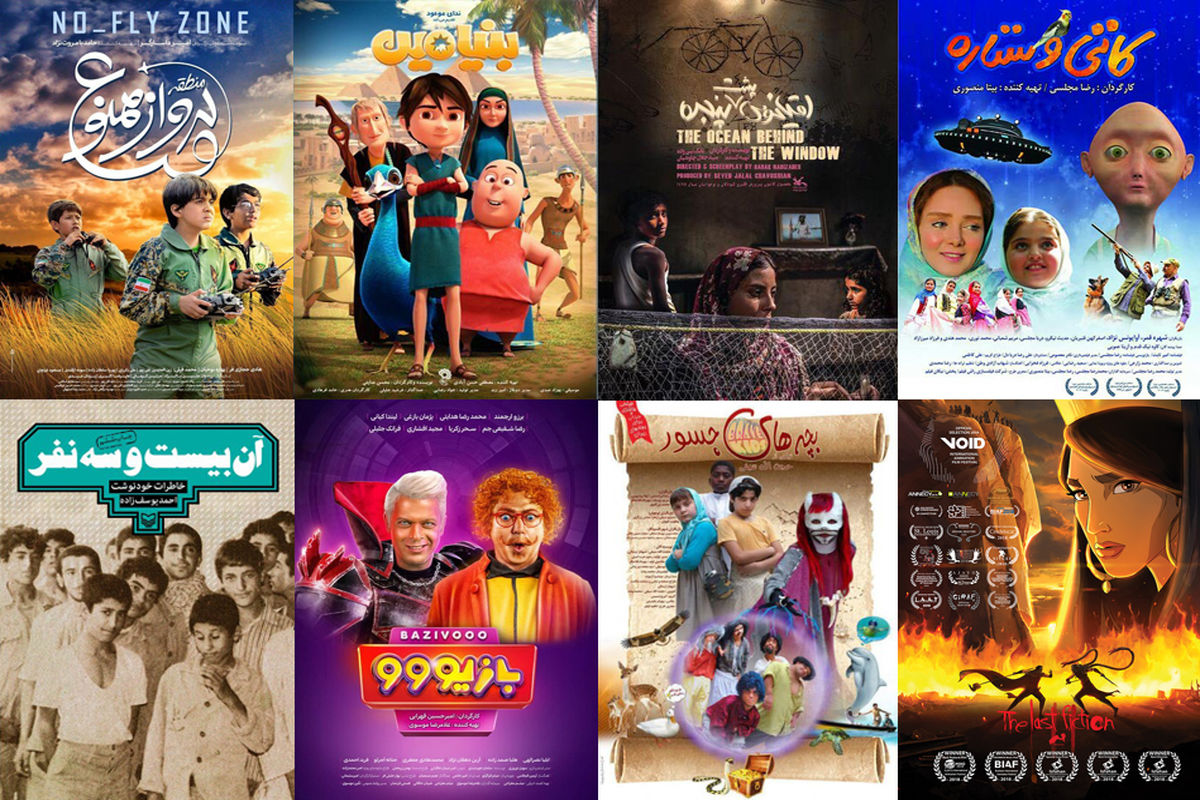 فیلم های منتظر اکران سینمای کودک