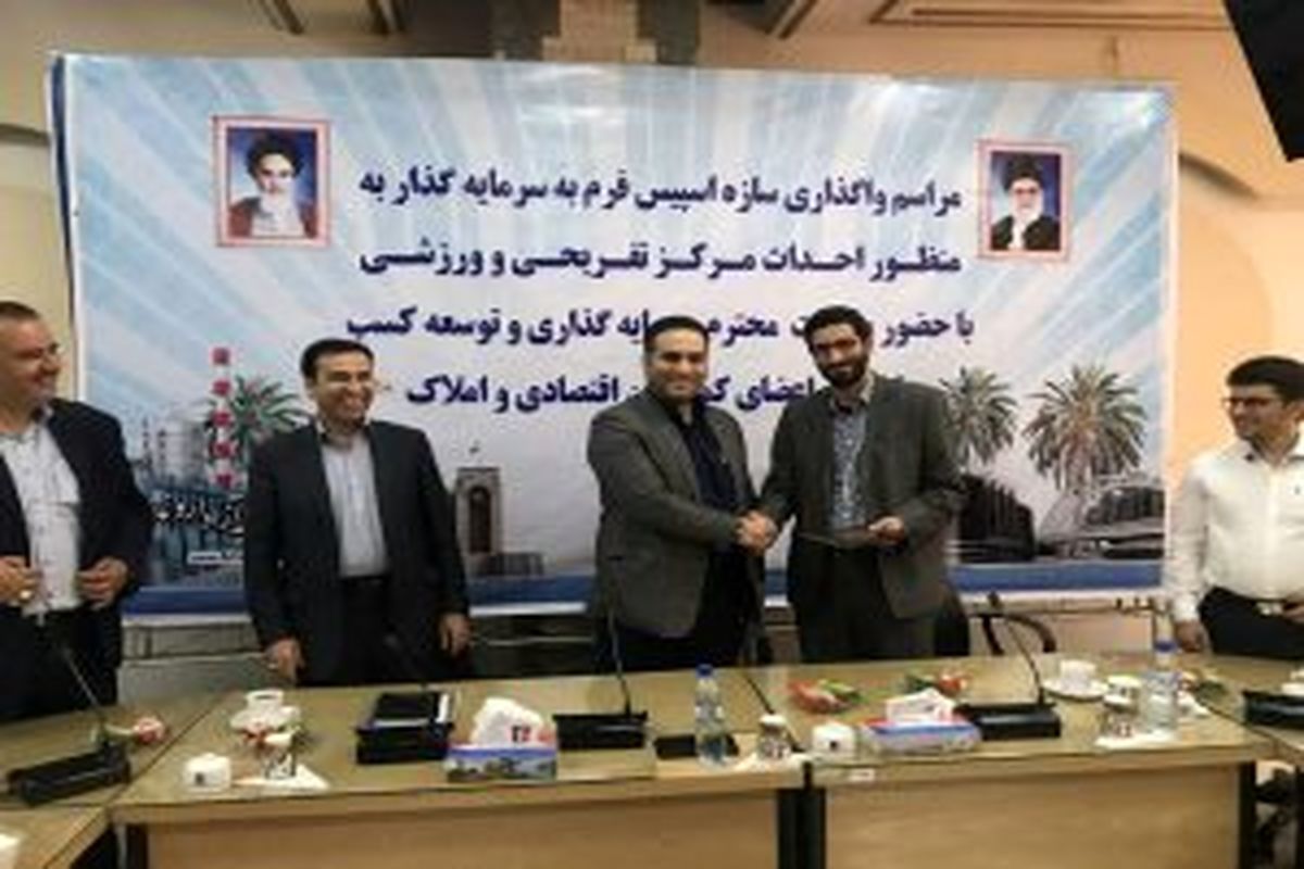 مراسم واگذاری اسپیس فرم اروند