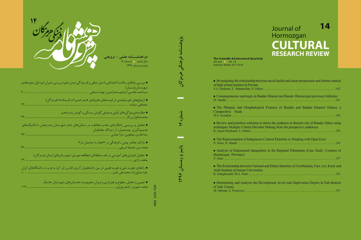 پژوهشنامه