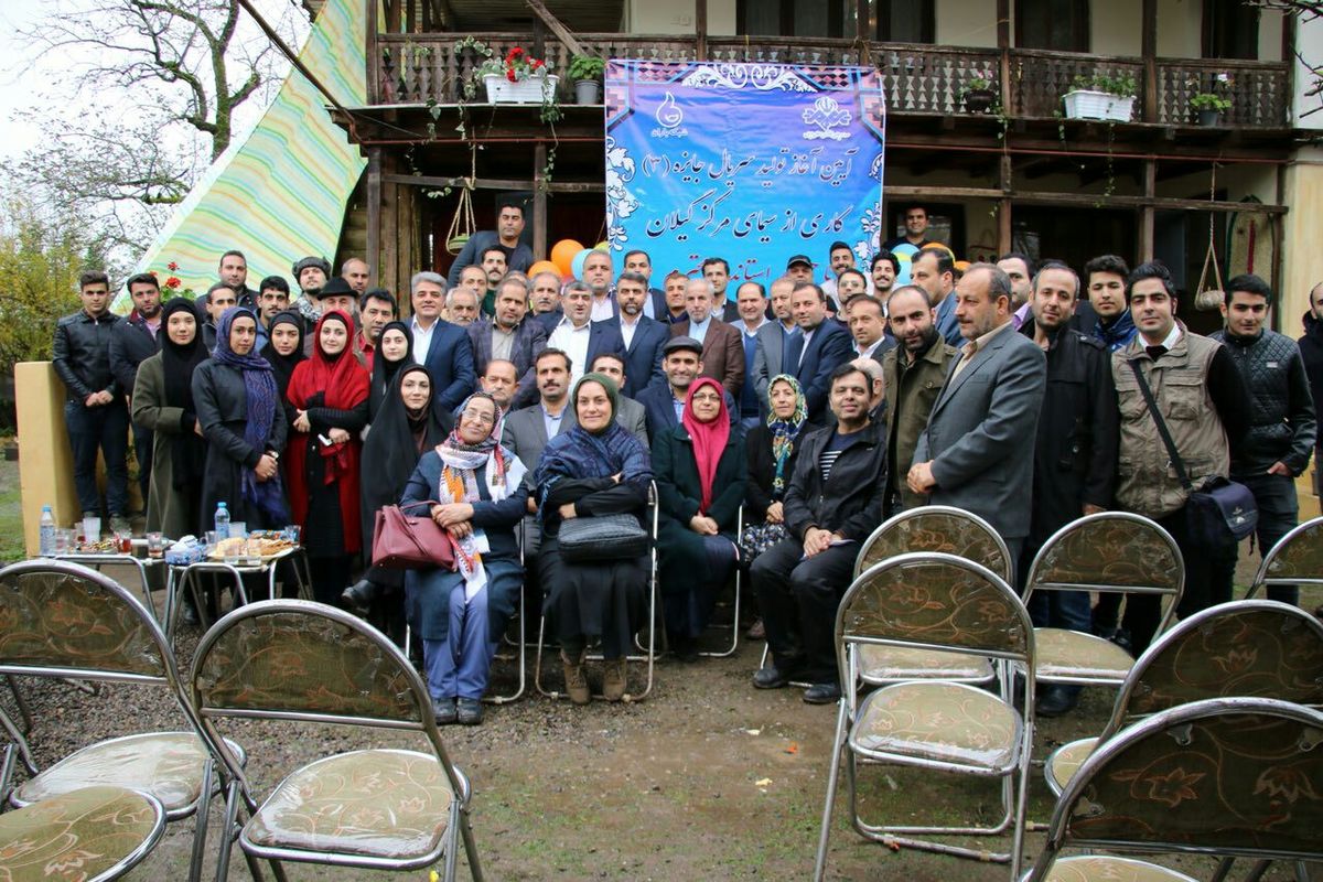 آغاز تولید سریال جایزه ۳