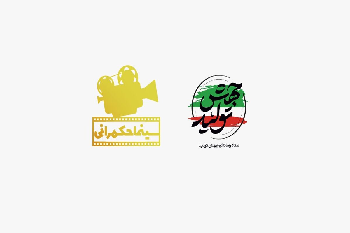 سینما حکمرانی