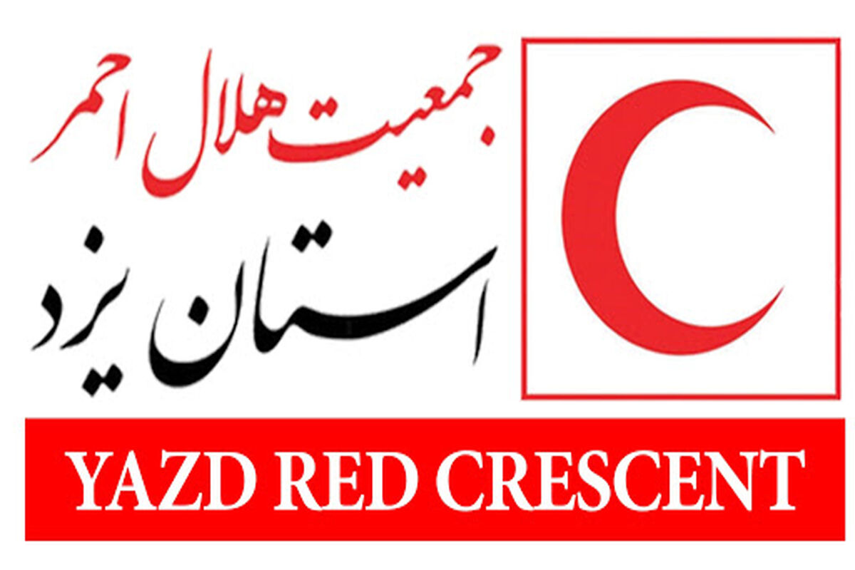 یزد