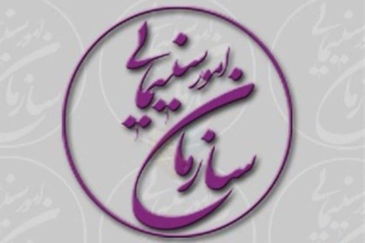 امور سازمان سینمایی