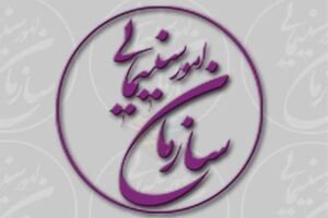 مدیران سازمان سینمایی اکران نوروز را بررسی کردند