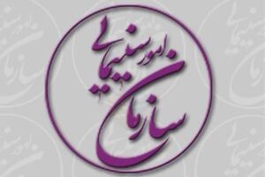 اعضای شورای پروانه نمایش آثار سینمایی معرفی شدند