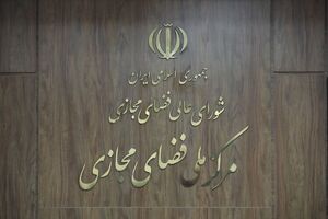 شورای عالی فضای مجازی از شروع به کار بخشی از فعالیت پیام‌رسان‌های داخلی خبر داد