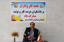 بازدید از واحدهای تولیدی شهرستان دره شهر