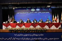 افزایش سرمایه و سود شرکت بیمه ‌کوثر