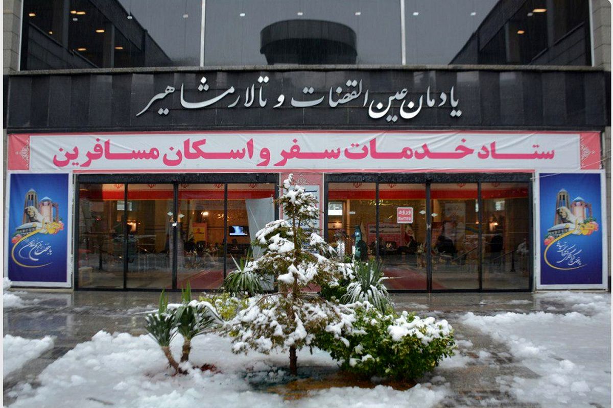 ستاد نوروزی