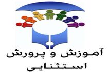 سنجش ۱۲ هزار و ۳۳۹ نفر از نوآموزان بدو ورود به دبستان لرستان