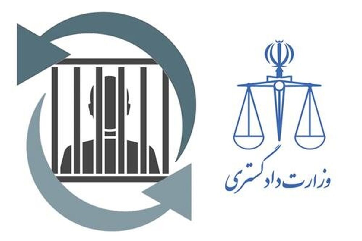 وزارت دادگستری