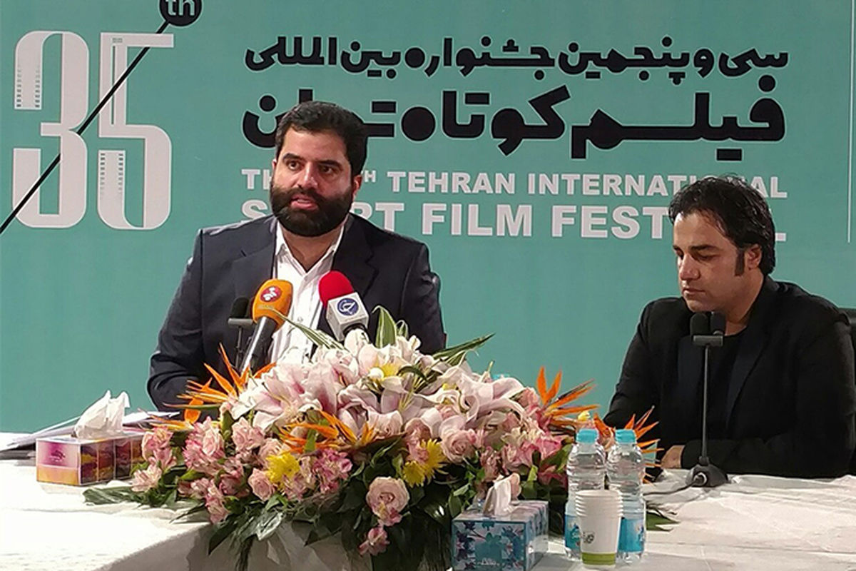 نشست خبری جشنواره فیلم کوتاه تهران