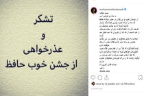 محمد معتمدی هم از حضور در جشن حافظ انصراف داد