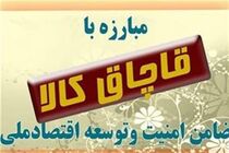 کشف لوازم برقی قاچاق در اندیمشک به ارزش یک میلیارد ریال 
