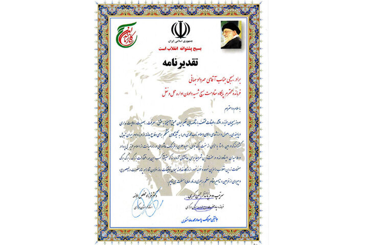 عکس تقدیر