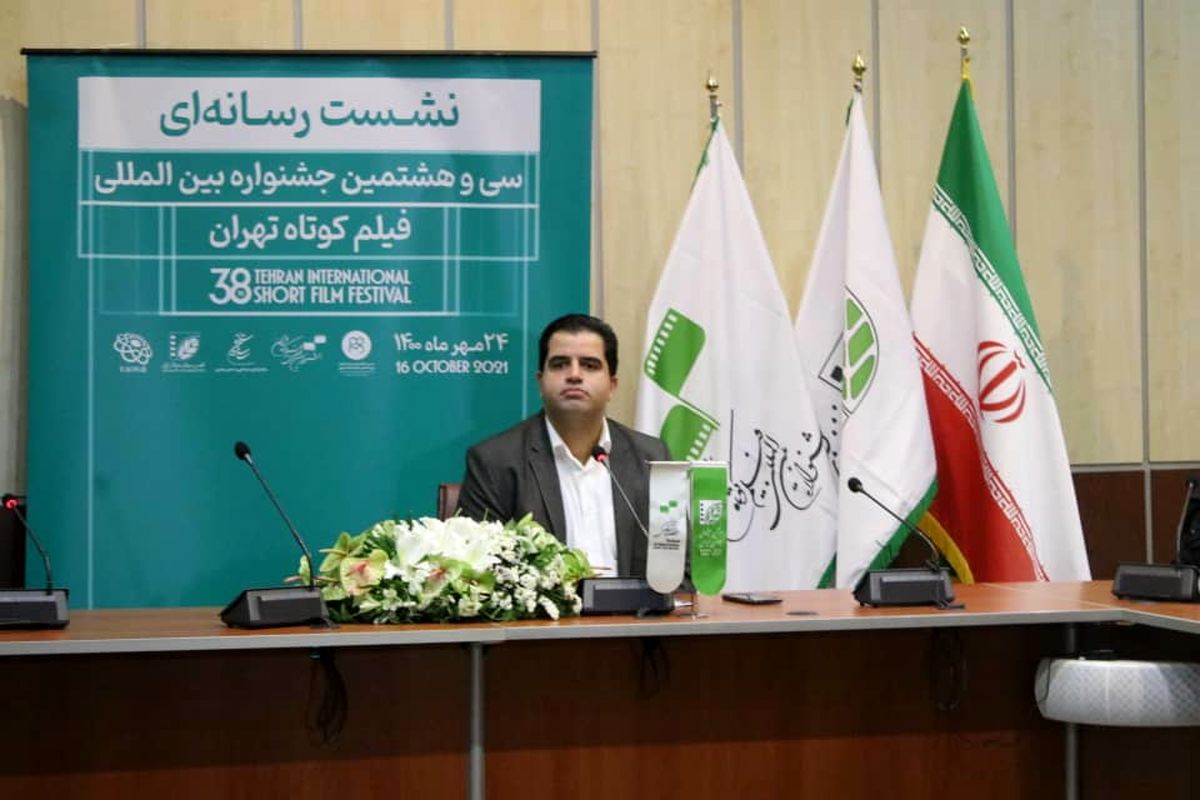 صادق موسوی در نشست خبری جشنواره فیلم کوتاه تهران