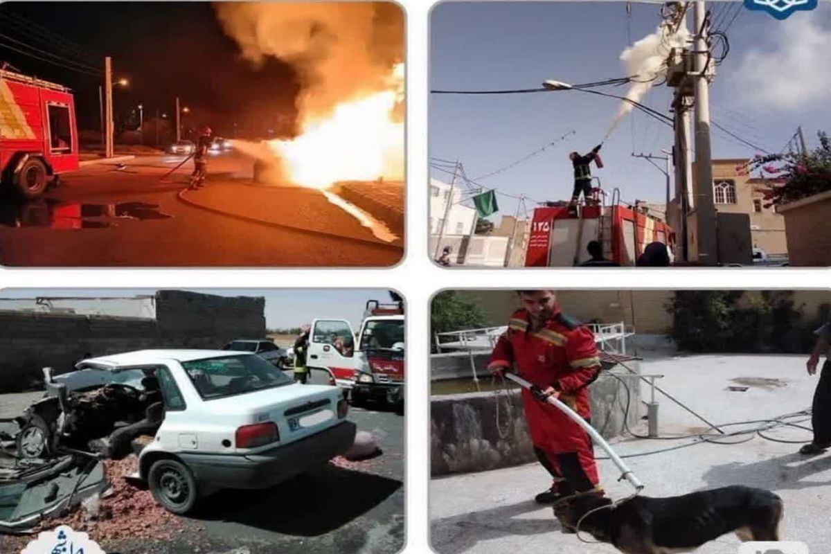 حوادث آتش نشانی