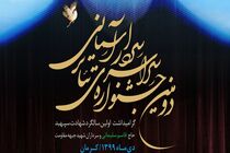 اجرای ۷ نمایش در بخش صحنه‌ای تئاتر سردار آسمانی