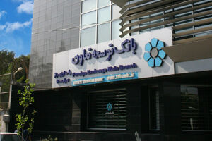 استفاده از خدمات غیرحضوری بانک توسعه تعاون جهت پیشگیری از شیوع ویروس کرونا