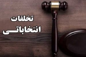 رصد تحرکات غیرقانونی در فضای مجازی مورد اهتمام دستگاه قضایی هرمزگان