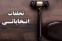 رصد تحرکات غیرقانونی در فضای مجازی مورد اهتمام دستگاه قضایی هرمزگان