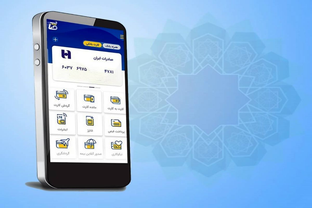 بانک صادرات ایران