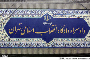 دادگاه انقلاب تهران رأی پرونده دو فرانسوی متهم به جاسوسی را صادر کرد