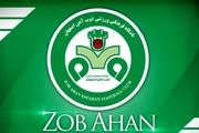 بازیکن سابق هامبورگ راهی ذوب آهن اصفهان شد