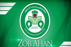 بازیکن سابق هامبورگ راهی ذوب آهن اصفهان شد