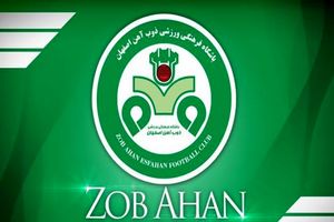 بازیکن سابق هامبورگ راهی ذوب آهن اصفهان شد