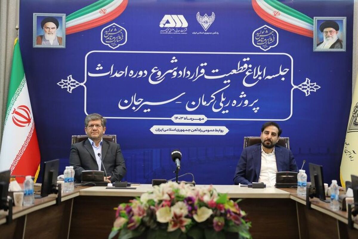 مدیرعامل راه آهن 