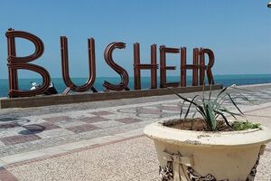 ​۶۴ محل برای گردشگری دریایی استان بوشهر مجاز  شد