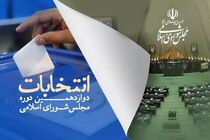رونمایی از فهرست ۳۰ نفره اصلاح‌طلبان در تهران