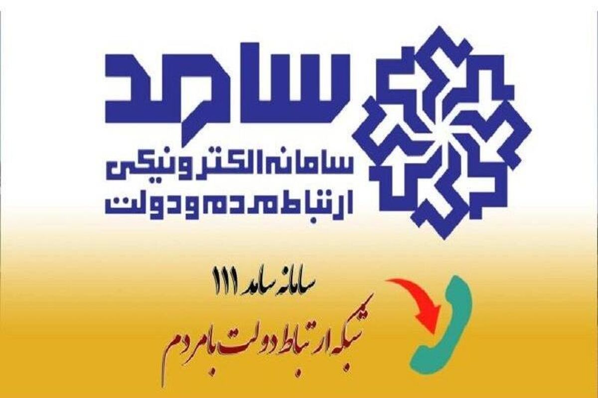 سامد