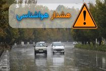 هواشناسی برای نیمه جنوبی کشور هشدار نارنجی بارش صادر کرد