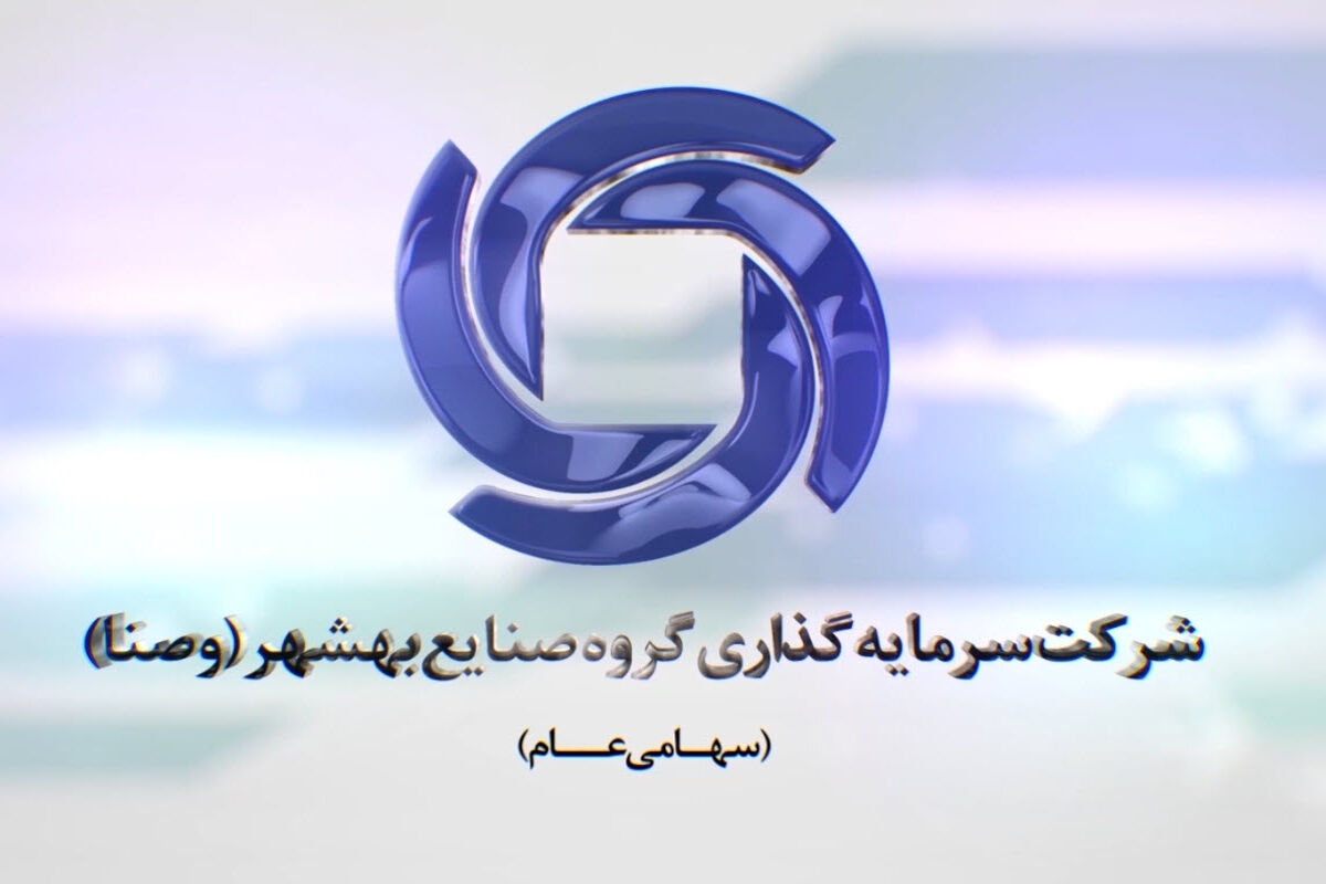 گروه توسعه صنایع بهشهر