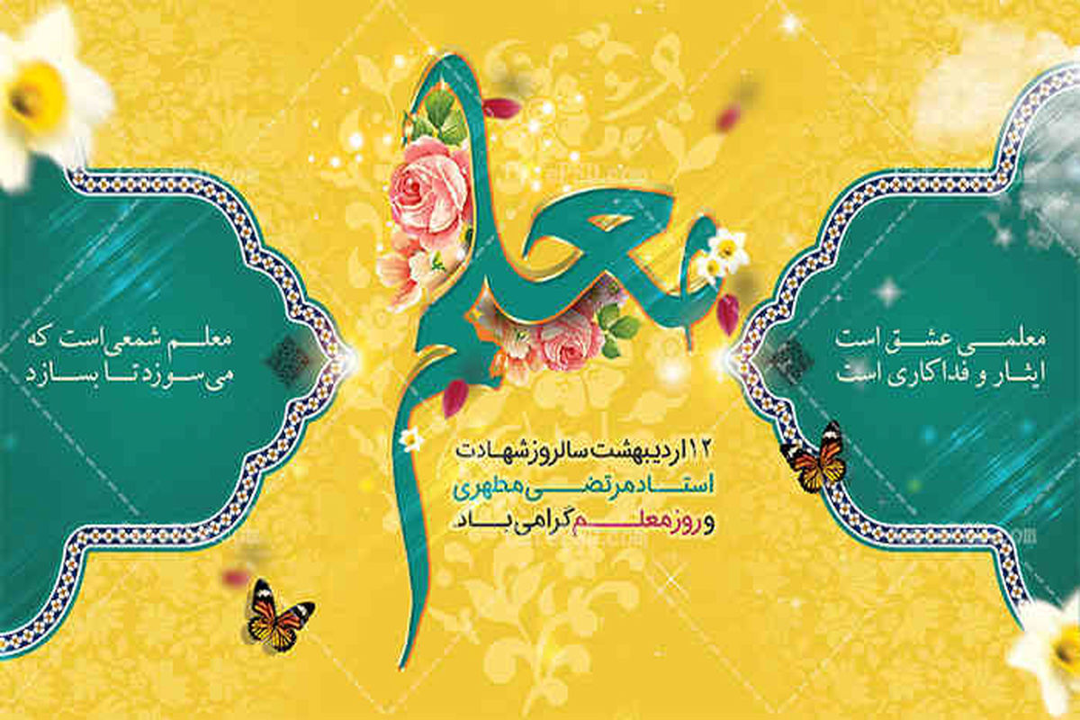 رتبه بندی فرهنگیان