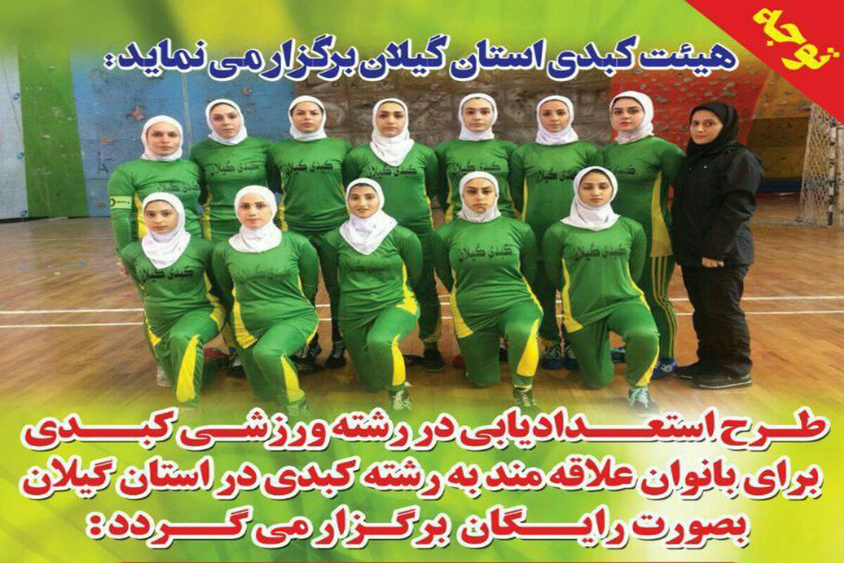 استعداد یابی کبدی