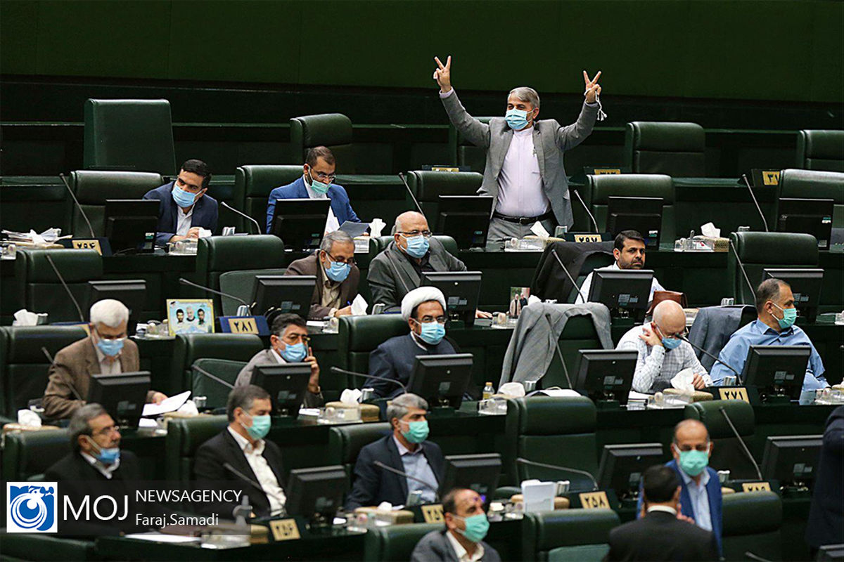 صحن علنی مجلس شورای اسلامی - ۲۴ اسفند ۱۳۹۹