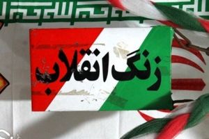زنگ انقلاب در پتروشیمی ایلام نواخته می‌شود