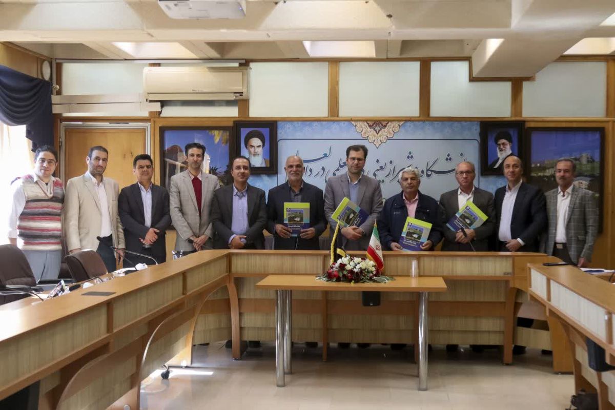 دانشگاه شیراز 